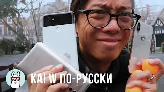 Kai W по-русски: iPhone X vs Pixel 2i vs Samsung S9+ vs Huawei Mate 10