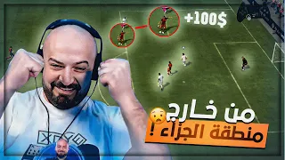 تحدي درافت + الفوز + أهداف من خارج الـ 18 ! 😱 تخطى الـ 1000$ ! 🤑 FC24 🔥