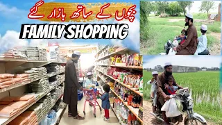 Family Shopping| Bazar Gay | Arshad Vlogs #youtuber #vlog