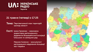 Прайм-Вечір. Акценти (21 травня 2020) Перспективний план територій громад області