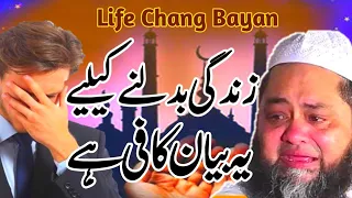 Latest Life Changing Bayan Of Abdul Hannan Siddiqui | @islamic pro | دل تڑپا دینے والا بیان