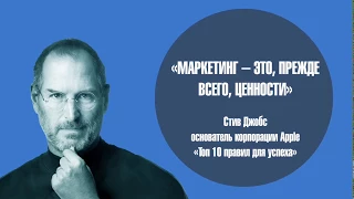 Продвижение образовательных услуг в регионе. Маркетинг и реклама: первые шаги.