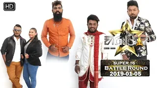 Hiru Star - Super 16 Battle Round | 2019-01-05 | Episode 64