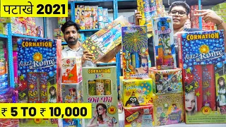 Diwali Cracker 2021 | New Cracker 2021 | Crackers stash 2021 | Masterji fireworks | Diwali 2021