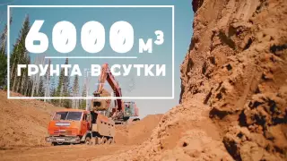 DSIO | Дорожная Служба Иркутской Области | AEROCAM Production