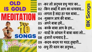 BK Top 10 Songs | BK Song | Brahmakumaris Meditation Song | Yog Ke Geet | Brahmakumaris Best Songs