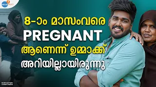 ഉമ്മ രക്ഷപെടുത്താൻ ശ്രമിച്ചത്  ഉപ്പയിൽനിന്ന് |@noufalftkd2822 | Josh Talks Malayalam