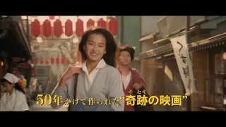 映画 『男はつらいよ　お帰り　寅さん』 2019 予告編