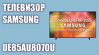 Телевизор Samsung UE85AU8070UXRU (UE85AU8070U, UE85AU8070, UE85AU8070UXUA)