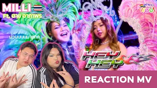 อย่ามาแอ๊บ REACTION: MILLI feat. ฮาย อาภาพร - HEY HEY [Official Music Video] ม่วนนนมากก!!