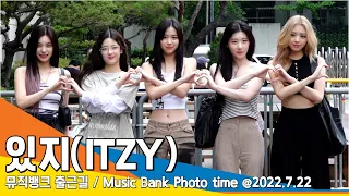 있지(ITZY), '언제 봐도 예쁘지'(뮤직뱅크 출근길) / 'Music Bank' #NewsenTV