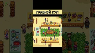 Семена и Луау: Веселая Подготовка к Празднику!🌱🎉 Stardew Valley 237 #letsplay #stardewvalley #gaming