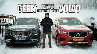 Повторное сравнение масел VOLVO и GEELY спустя 1000 км.