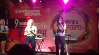 SEREBRO - Давай держаться за руки (Live @ "Балкания Nova")