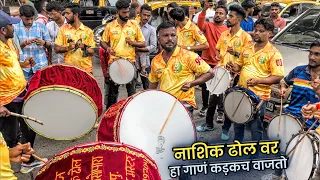 Bhutto Song On Nashik Dhol | Natraj Nashik Dhol | Mumbadevi Cha Ganraj 2023 | Ganesh Utsav 2023