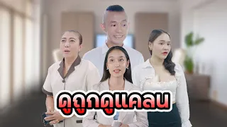 เมื่อประธาน หลงรัก ลูกสาว แม่บ้าน แล้วมันจะเป็ยยัง