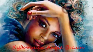 Голубые, карие, зелёные ~ Художник Angie Braun ~ Александр Кэтлин   Иллюзия для фортепиано (Remix)