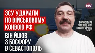 Багатоходова операція Кремля в Чорному морі – Володимир Заблоцький