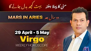 Virgo Weekly HOROSCOPE 29 April to 5 May 2024