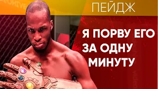 Танцующий нокаутер против горца. Майкл Пейдж против Росса Хьюстона