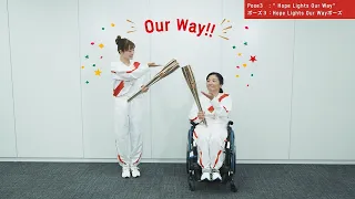 東京2020オリンピック聖火リレートーチキスポーズ　pose2”Hope Lights Our Wayポーズ”