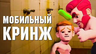 ТУПАЯ РЕКЛАМА МОБИЛЬНЫХ ИГР