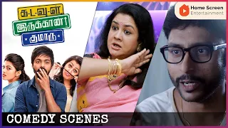 Kadavul Irukaan Kumaru Movie Scenes | Hilarious Comedy Scenes Part 1 | G.V.Prakash | Nikki Galrani