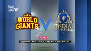 World Giants vs India Maharajas | English Highlights | Howzat Legends League Cricket | Match 3