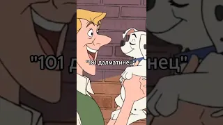 Лучшие мультфильмы о собаках!🐕 Ч.1 #shorts #мультик #disney #собака