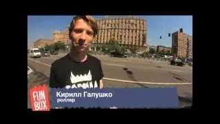 FUNBOX КИРИЛЛ ГАЛУШКО НА X-GAMES