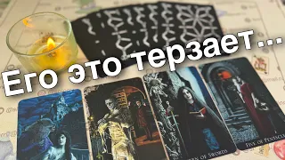 Обалдеть❗️Какие Мысли о Вас не дают ему Покоя... ♣️❄️ таро расклад ♥️ онлайн гадание