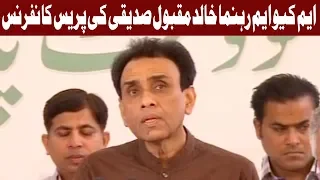 MQM Leader Khalid Maqbool Siddiqui's Press Conference | 18 March 2020 | Express News