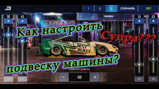 Полный принцип настройки ПОДВЕСКИ👶Путь Новичка - Выпуск №3👶Drag Racing: Уличные Гонки🚗