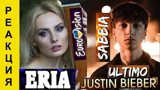 ОБЗОР: ERIA - MAVKA.(Eurovision ). ULTIMO & Justin Bieber - SABBIA. Полякова & Винник. Юрий Шатунов.