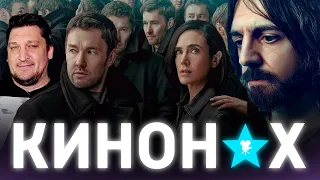 Что нового в мире кино? Что можно посмотреть из новинок сериалов и фильмов?