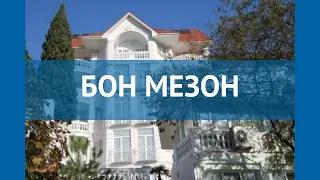 БОН МЕЗОН 4* Россия Крым обзор – отель БОН МЕЗОН 4* Крым видео обзор