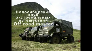 Из Тофаларии в Тоджу на "Унимогах". Экспедиция "Большой Саян-2010".  #Unimog #бездорожье #Сибирь