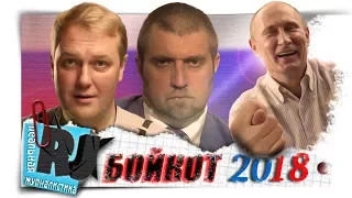 Итоги правления Владимира Путина 2000-2018 г.г. Гость Д.Потапенко