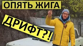 ДЕЛАЕМ ДРИФТ-КОРЧ из Жигулей СВОИМИ РУКАМИ! / T-Strannik