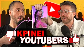 O FIPSTER ΚΡΙΝΕΙ YOUTUBERS ! | Konilo Talks