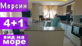 4+1 КВАРТИРА В ХОРОШЕМ КОМПЛЕКСЕ / ВЫСОКИЙ ЭТАЖ / ОТЛИЧНАЯ ЛОКАЦИЯ / МЕРСИН ТУРЦИЯ