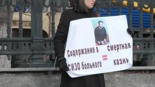 Пикет памяти Сергея Магнитского 24 марта