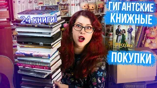 ОГРОМНЫЕ КНИЖНЫЕ ПОКУПКИ! 24 КНИГИ! ЗАГОТОВКИ НА ЗИМУ!  КИТАЙЦЫ, НОВИНКИ, МАНГА))) ГОРА КНИГ!