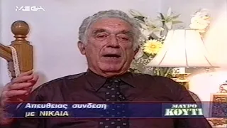 1999-02-17 Ο Αμπντουλάχ Οτσαλάν Ηγέτης Κούρδων Απαγάγεται απο Τούρκους στο Ναιρόμπι της Κένυας.β.2.