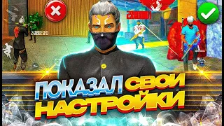 ❌СЛИВ НАСТРОЕК НА BlueStacks 5 ✅ПОСЛЕ МОИХ НАСТРОЕК ЛЕТИТ ВСЕ В ГОЛОВУ ????