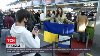Новини світу: "Міс Україна" полетіла на Маямі представляти нашу країну на міжнародному конкурсі
