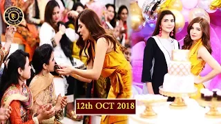 Good Morning Pakistan - Ayesha Omar Birthday special - Top Pakistani show