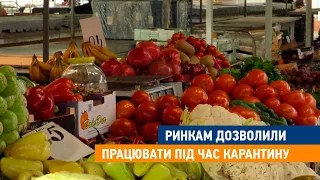 Ринкам дозволии працювати під час карантину