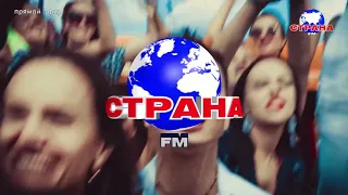 В гостях у Страны FM Алексей Ретеюм, Мария Гальперина, Саша Фролова