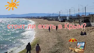 Феодосия❤ Приморский❤ Апрель! Скоро лето!!!🌞🌴🏄Стоит ли ехать в Крым? ☺❤🇷🇺